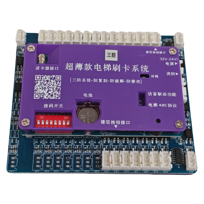 Tenois エレベーターラダーコントロール 24階 IC コントローラー (暗号化、カードリーダーなし) TDTK-IC-24 (暗号化)