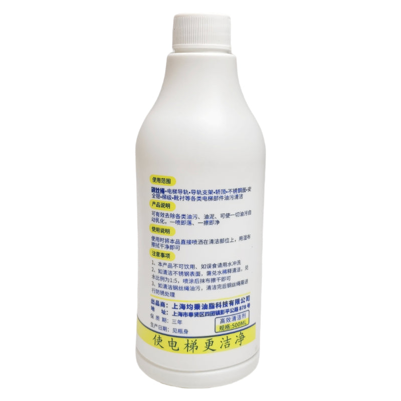 テノワ エレベーターオイルクリーナー(500ml)