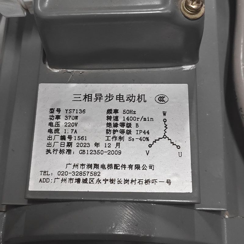 日立エレベータードアモーター YS7136 (YSMB71B4 の代替品)