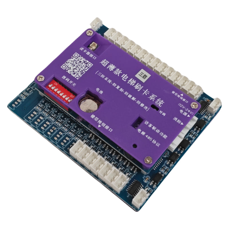 Tenois エレベーターラダーコントロール 24階 IC コントローラー (暗号化、カードリーダーなし) TDTK-IC-24 (暗号化)