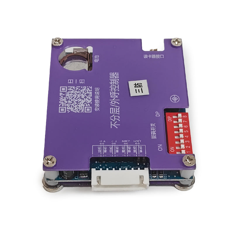 Tenois 非階層型エレベーター IC コントローラー / ホールコールコントローラー (非暗号化、カードリーダー付属なし) TDTK-IC-01 (非暗号化)