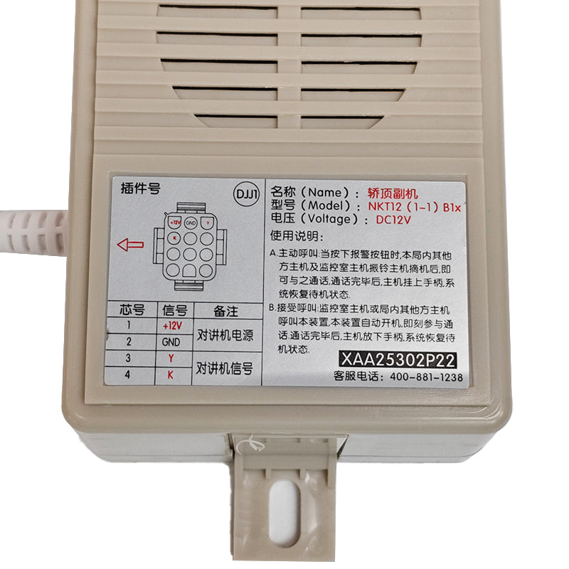 デリングエレベーターカートップ変電所NKT12(1-1)B1X£�XAA25302P22£©