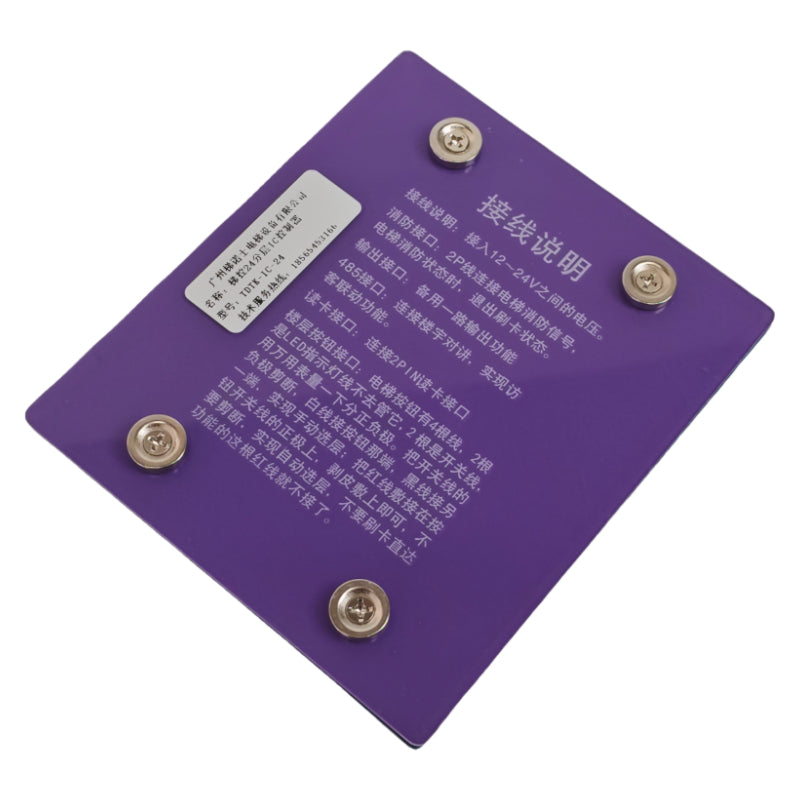 Tenois エレベーターラダーコントロール 24階 IC コントローラー (暗号化、カードリーダーなし) TDTK-IC-24 (暗号化)