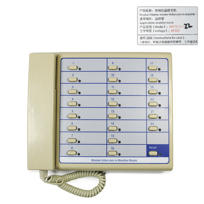 Deling bus-based duty room main unit NKT12(1-1)16N/NKT12(1-1)22N/NKT12(1-1)31N/NKT12(1-1)39N/NKT12(1-1)49N