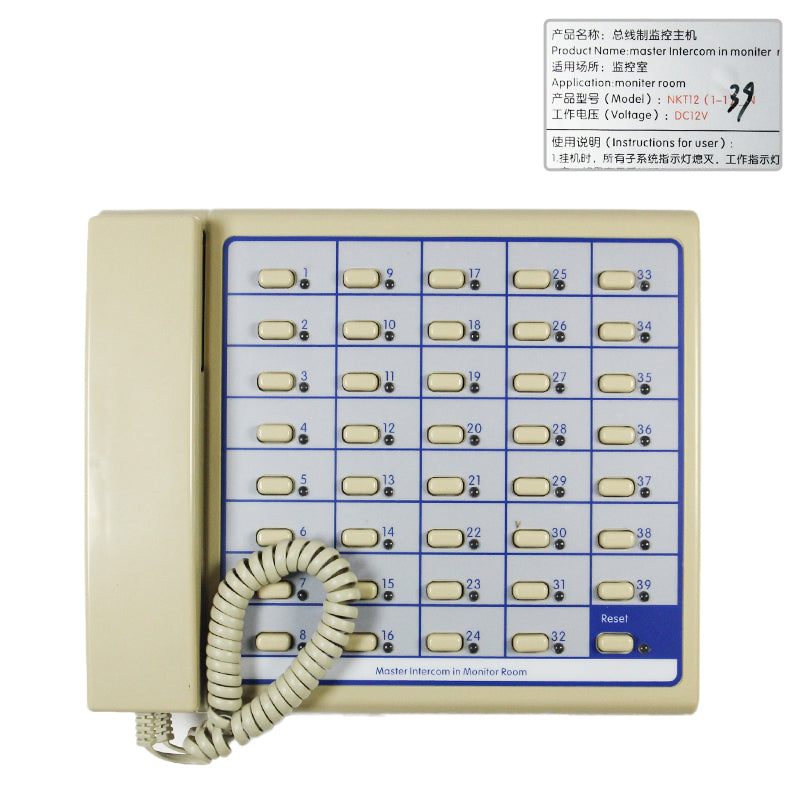 Deling bus-based duty room main unit NKT12(1-1)16N/NKT12(1-1)22N/NKT12(1-1)31N/NKT12(1-1)39N/NKT12(1-1)49N