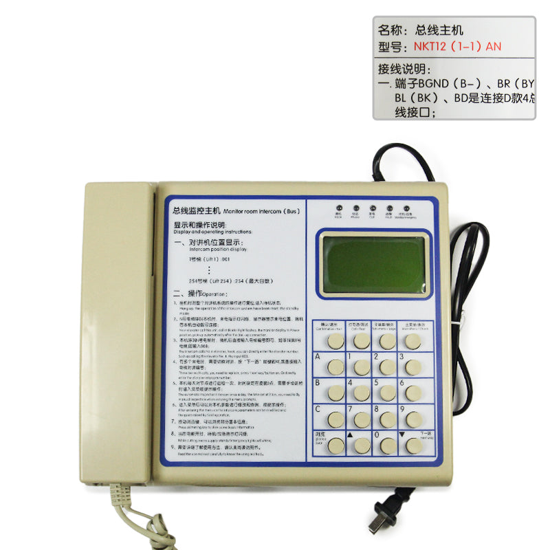 Deling bus-based duty room main unit NKT12(1-1)16N/NKT12(1-1)22N/NKT12(1-1)31N/NKT12(1-1)39N/NKT12(1-1)49N