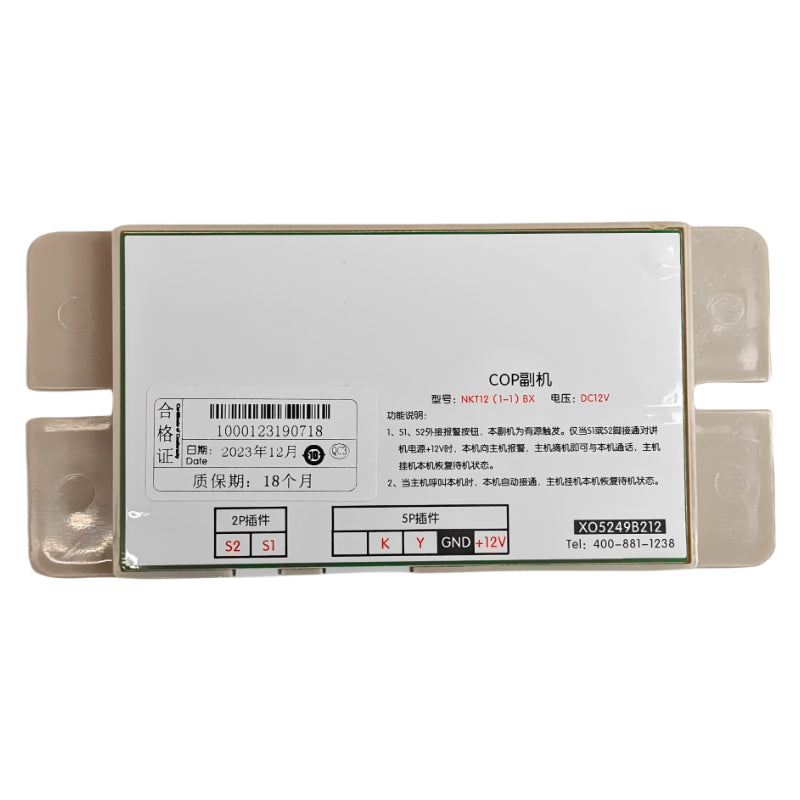 Deling Car Sub Intercom NKT12(1-1)BX (XO5248B212)