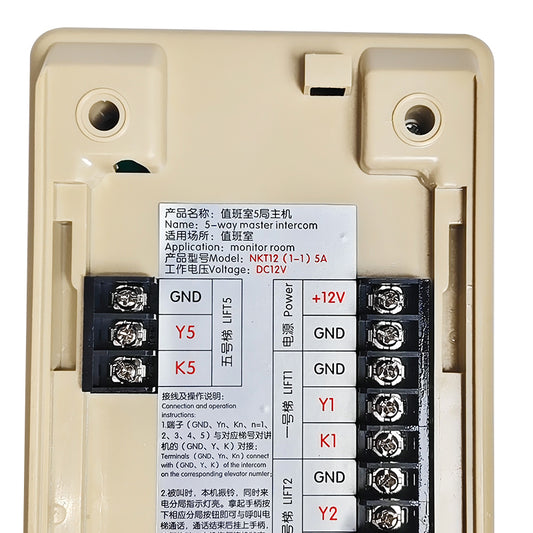 デリングエレベーターインターホン本体 NKT12(1-1)5A(XAA25302P7)
